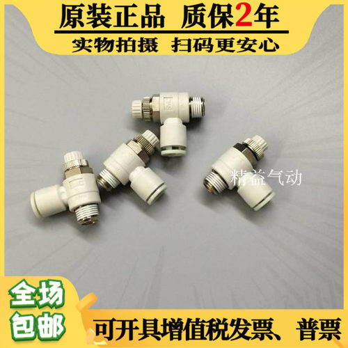 原装SMC气管快速插接头AS2201F-01-02-04S-06S-08S-10S-12S限出型