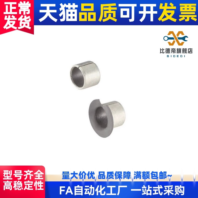 MDZF4 5 6 8 10肩型干拭衬套 卷边复合轴承 自润滑无油导套 铜套