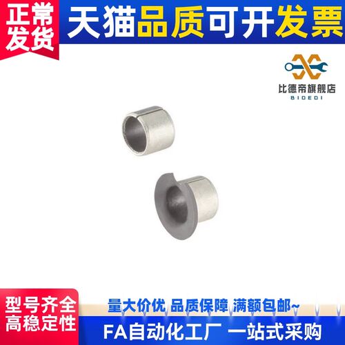 MDZF4 5 6 8 10肩型干拭衬套 卷边复合轴承 自润滑无油导套 铜套
