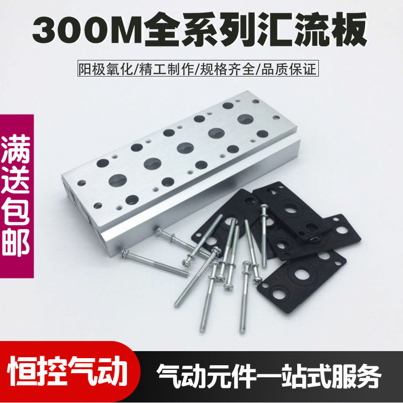 4V310-10电磁阀300M汇流板连接阀板2F3F4F5F6F7F8F9F10F 底座垫片