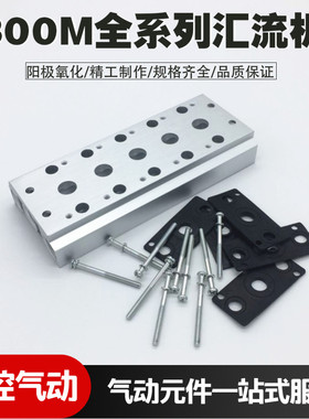 4V310-10电磁阀300M汇流板连接阀板2F3F4F5F6F7F8F9F10F 底座垫片