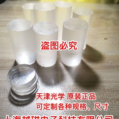 溴化钾窗片KBr盐片KBR窗片天光厂家直销13X2mm25*4mm30*5mm等