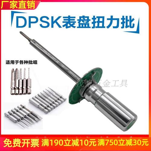 带表盘扭力扳手 扭力计 扭力批 螺丝扭力测试仪起子指针式 表盘式