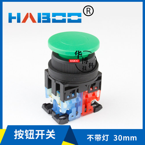 华博AR30M0R 蘑菇头自复位 按钮开关 安装孔30MM 1常开1常闭