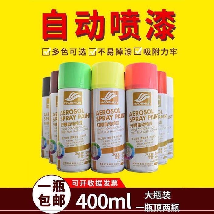 无苯香槟色涂鸦喷漆家用手摇无味土豪金铁锈红补漆笔橙色自动天蓝