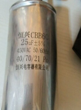 大体积正品铝壳CBB60型25uF450V体积50*100毫米电动机电容器