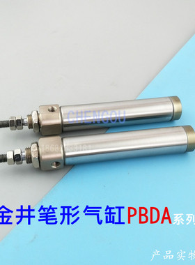 小金井气缸PBSA PBTA PBDA16X10X20X25X30X50X60X75X100*125PBDAS