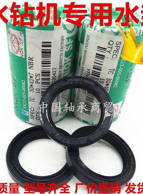 水钻机水封密封圈45X55X8 45x60x10 38x55x8 30x45x10 30x42x8