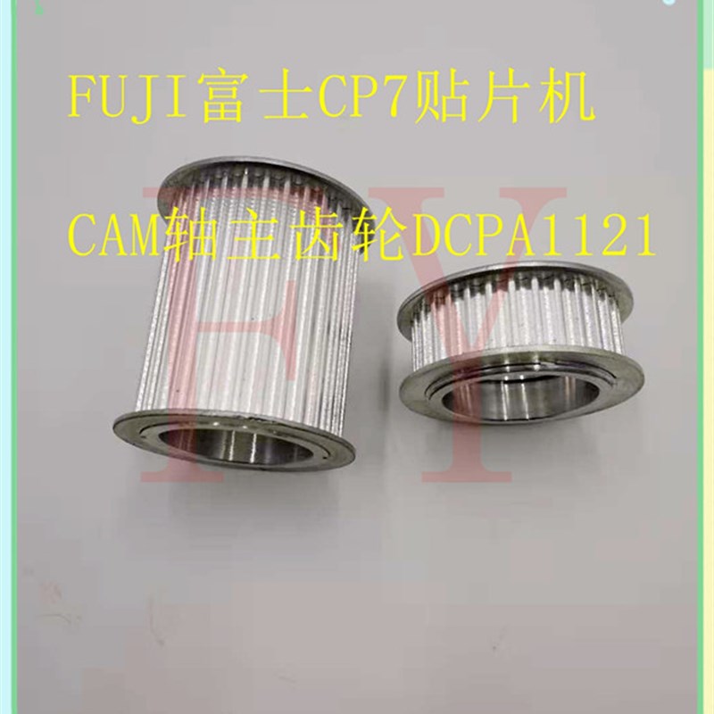 富士贴片机配件CP7传送轴CAM轴齿轮配件CAM轴主齿轮