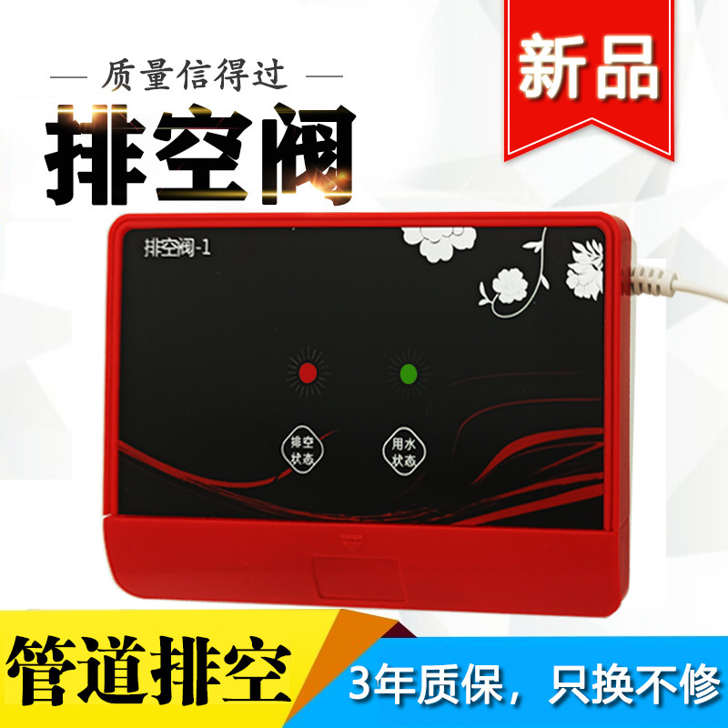 太阳能热水器排空阀仪表控制器 水管管道防冻 排水阀仪表 温控器