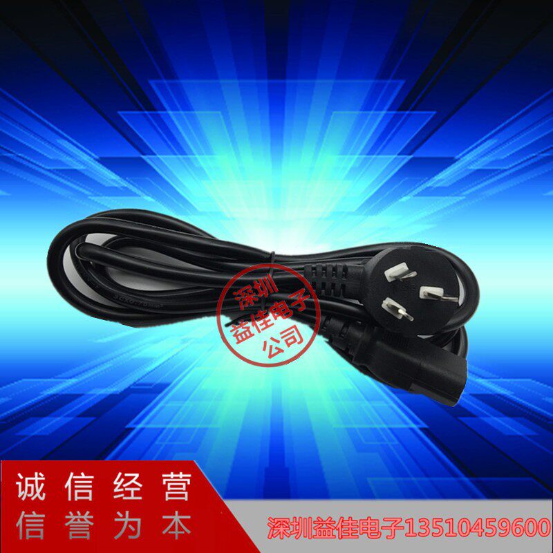 国标3*0.75平方电源线品字插头1.8米10A电脑主机设备电瓶车电热壶