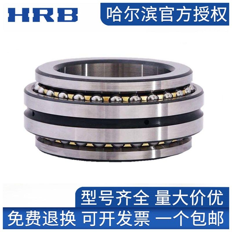 双向推力角接触球轴承234406 234407 234408 234409 234410BM /P5