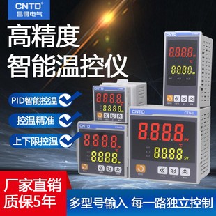 902智能温控仪固态输出PID 702 昌得CTN4仪表可调稳代替CH102 402