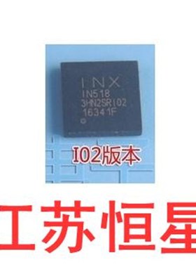 全新  IN518  1N518   I02版本   QFN封装   液晶屏芯片