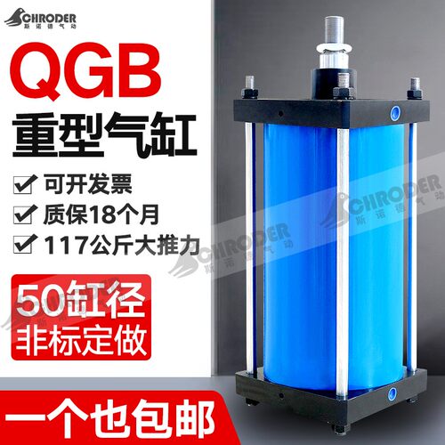 QGB重型大推力铁气缸QGB50X25/50/75/100/125/150/200/250