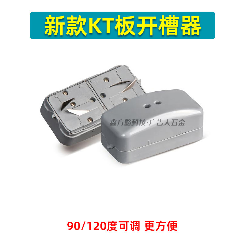 KT板开槽器 可调角度 120度90度倒角器 泡沫板开V槽工具,橡塑材料及制品,塑料桶/塑料瓶/塑料罐,淘宝优惠券,粉丝福利购,淘宝优惠卷