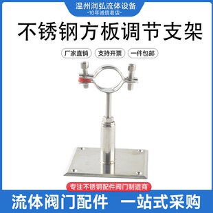 304不锈钢方板底座可调节管支架圆管道托架管卡抱箍卡扣固定管夹