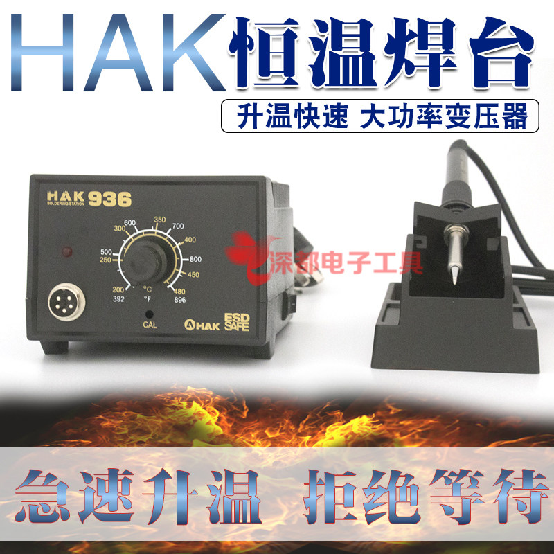936焊台恒温防静电烙铁家用936b内热式手机维修套装工业级可调温