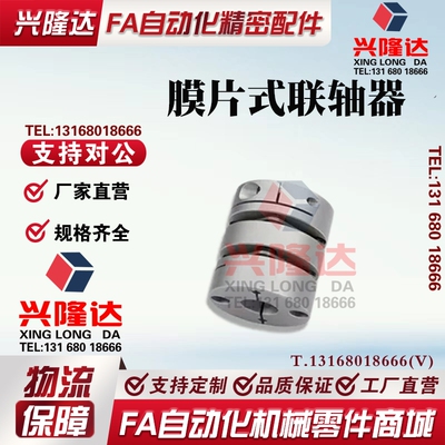 替米思米MCGSC13 16 20 25-3-4-5-6-6.35-7-8-9.35-10联轴器膜片