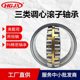 22213 22214 双列调心滚子轴承22210 22212 C3W33 22211