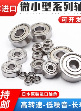 日本进口原装微型带法兰轴承 F604ZZ F605ZZ F606ZZ F607ZZ F608Z