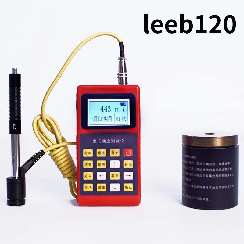 里博leeb110/120里氏硬度计便携式布氏洛氏维氏硬度计硬度测试仪
