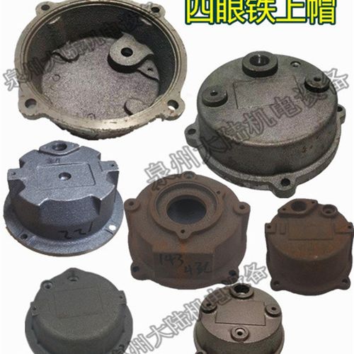 水泵配件WQ污水泵四眼上帽上盖潜水泵铁上帽电源线 手提盖出线帽