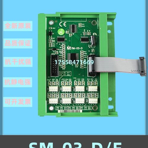 电梯指令板SM-03-D SM-03-E轿内通讯板 扩展板 A3N35898 SL-03-E