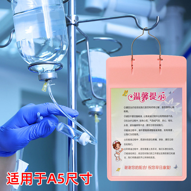 输液卡夹板查房巡视卡悬挂牌信息A4纸病房登记A5文件夹板写字垫板