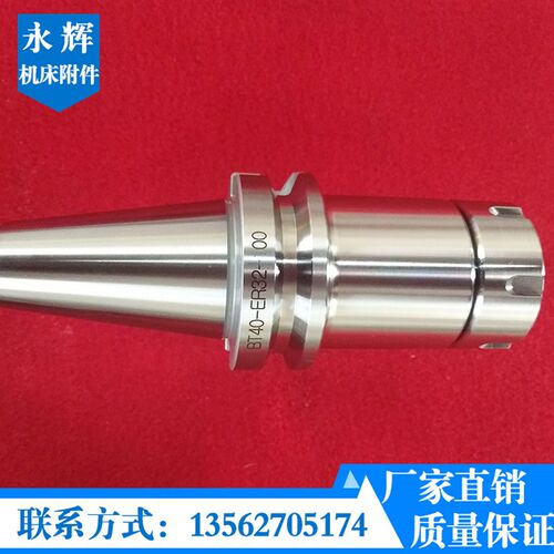 CNC数控刀柄BT40-ER32-100 高精度bt40刀柄 bt40 er夹头32