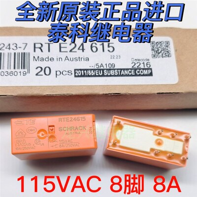 全新原装TE/泰科 RT424615 RTE24615 2开2闭 8脚115VAC 10A继电器