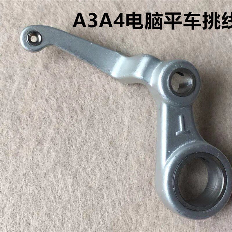杰克A3A4电脑平车挑线杆针干连杆针杆曲柄挑线干原厂缝纫机过线杆