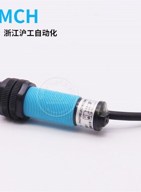 沪工防水光电开关A级蓝头HE3F-DS30N1 C4三线NPN常开DC6-36V 30CM