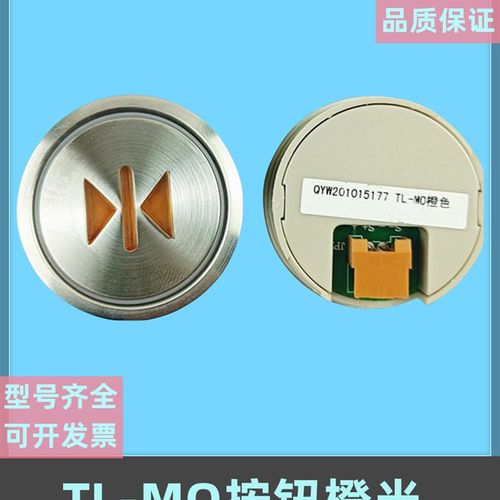 适用日立电梯配件TL-MO按钮橙光TL-M0四针4线开关门上下键头数字