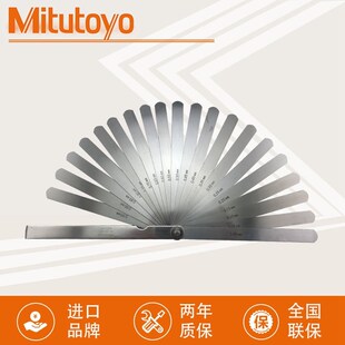 305S 日本三丰MItutoyo 307S 牙规184 半径规 塞尺厚薄规0.05 1MM