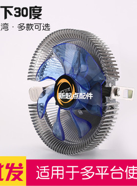 品牌零下30度蓝波湾电脑散热器蓝灯CPU风扇1155/51/55静音台式机