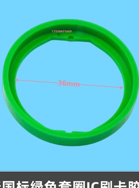 杭西奥电梯按钮BR36C新国标绿色套圈IC刷卡胶圈XHB-NR36C-B02/C02