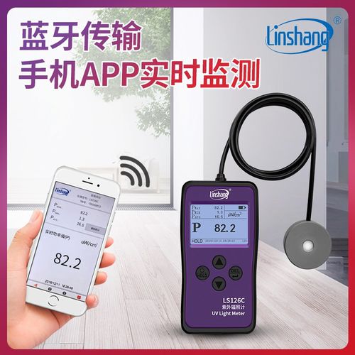 林上LS126C紫外线测试仪照度计UVC紫外辐照计杀菌灯强度检测量仪