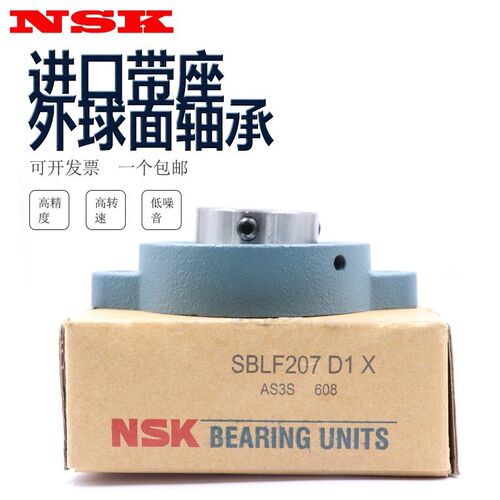 NSK进口外球面菱形轴承带座子SBLF203 LF204 205 206 207 208 209
