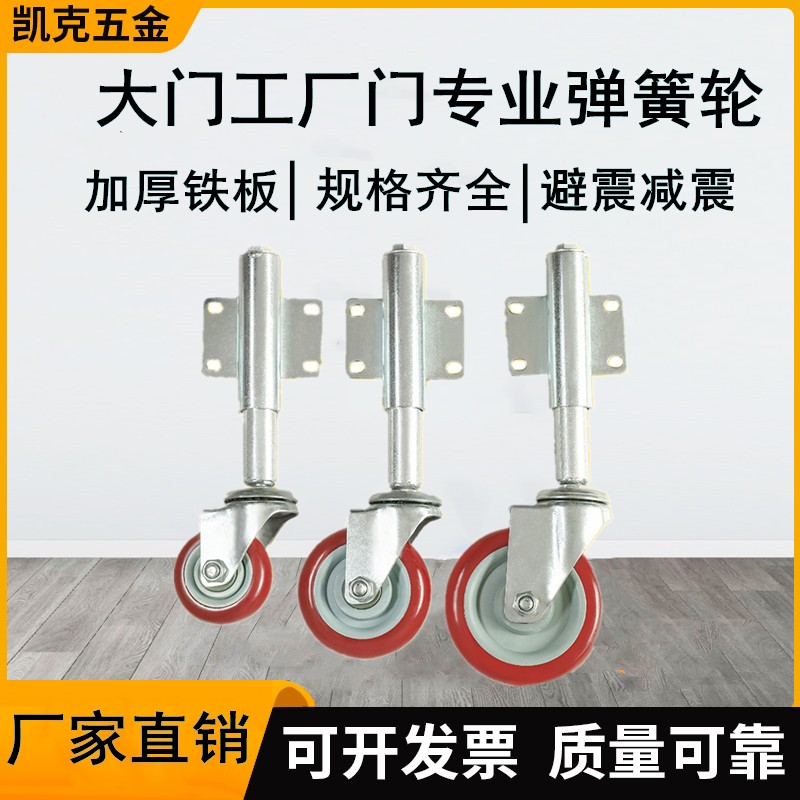 大门弹簧减震轮3寸4寸5寸伸缩脚轮万向升降轮高低伸缩滑轮移动轮