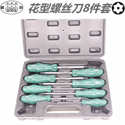 梅花螺丝刀T15T20T8T10T25T30T40星型带中孔米字内六角螺丝刀起子