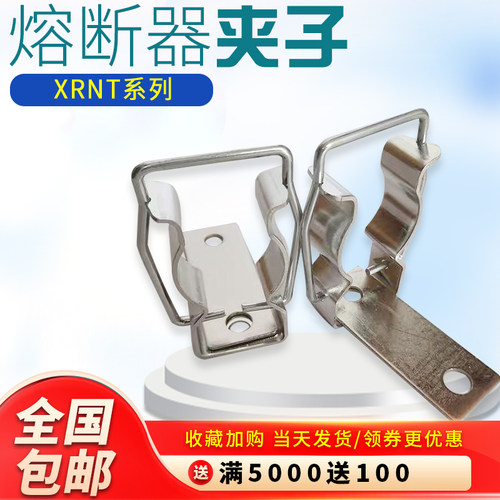 厂家一对价格XRNT-10-35KV高压限流熔断器夹子 熔夹 卡子 底座 铜