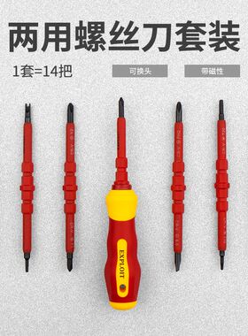 螺丝刀双头一字十字两用磁性超硬特殊异型磁性批头杆起子手柄套装