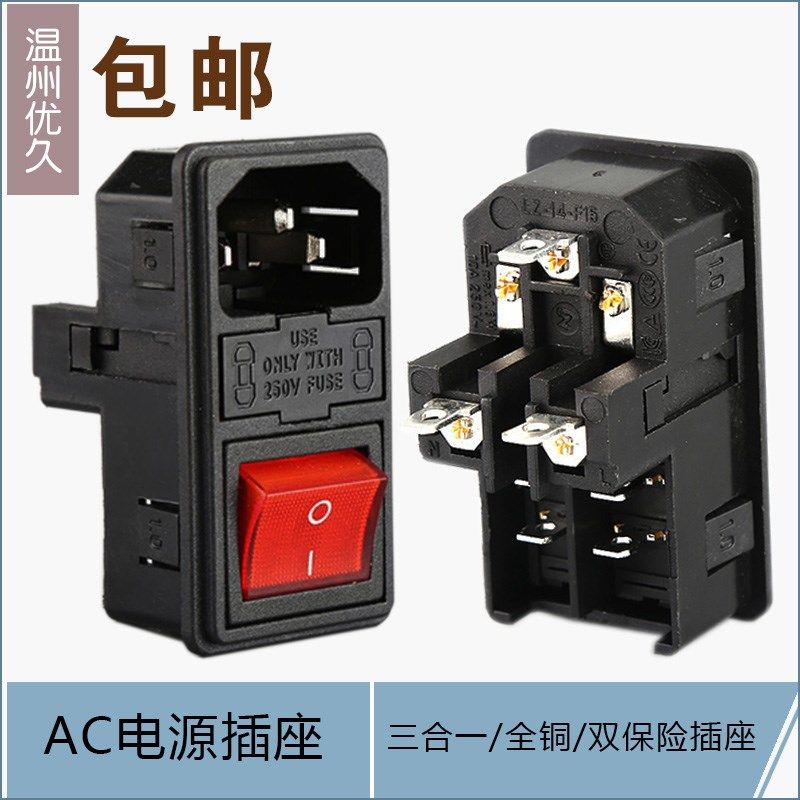 AC电源插座品字三合一带灯开关双保险丝嵌入卡式机柜公座黑色全铜,标准件/零部件/工业耗材,输送带/传送带,淘宝优惠券,粉丝福利购,淘宝优惠卷