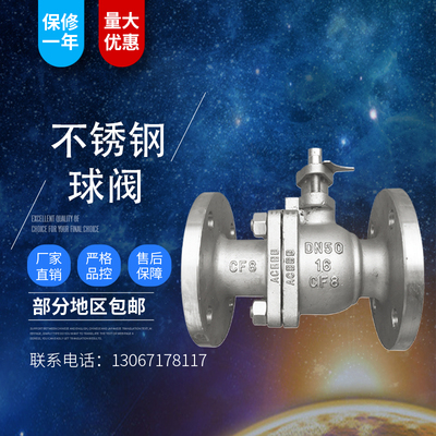 不锈钢球阀Q41F/W/H/Y/PPL-16P 304 316法兰锁定手动电动气动阀门