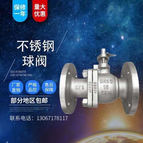 不锈钢球阀Q41F/W/H/Y/PPL-16P 304 316法兰锁定手动电动气动阀门