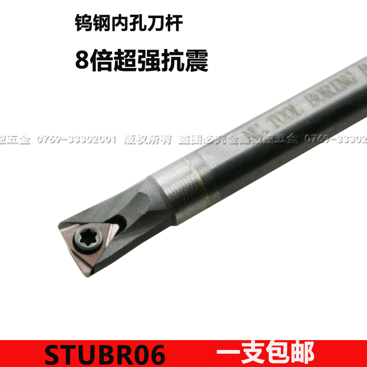 数控整体钨钢抗震刀杆内孔合金防震刀STUBR06螺钉式STUPR11/09