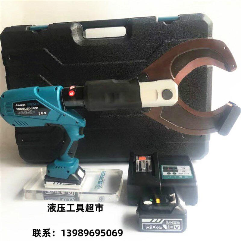 ED-120C巨力ZUPPER 充电式电动液压线缆剪液压切刀电缆剪3*400