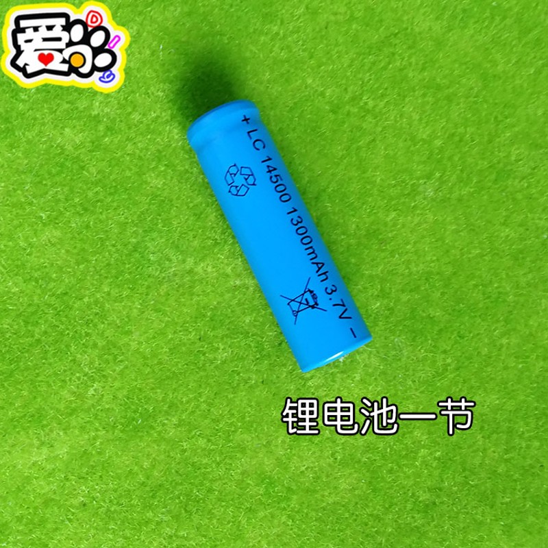 可充电5号锂电池3.7V 1300mAh 太阳能蓄电灯小车配件科学实验材料图片