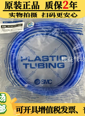 正品供应 SMC气管TU0604B-20 黑色 PU聚铵酯软管SMC气管